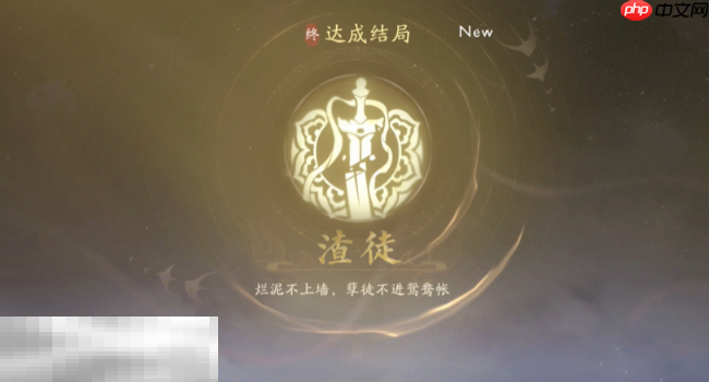 美女请别影响我成仙净无欲结局有什么 净无欲结局介绍