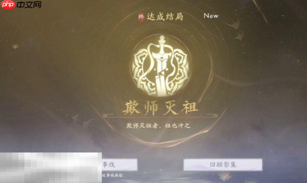 美女请别影响我成仙净无欲结局有什么 净无欲结局介绍