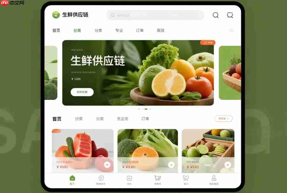 生鲜供应链小程序:产地直供+智能分拣!