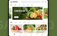 生鲜供应链小程序:产地直供+智能分拣!