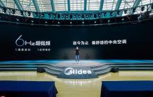 只卷产品不卷PPT，美的中央空调用6赫兹+双出风引爆行业