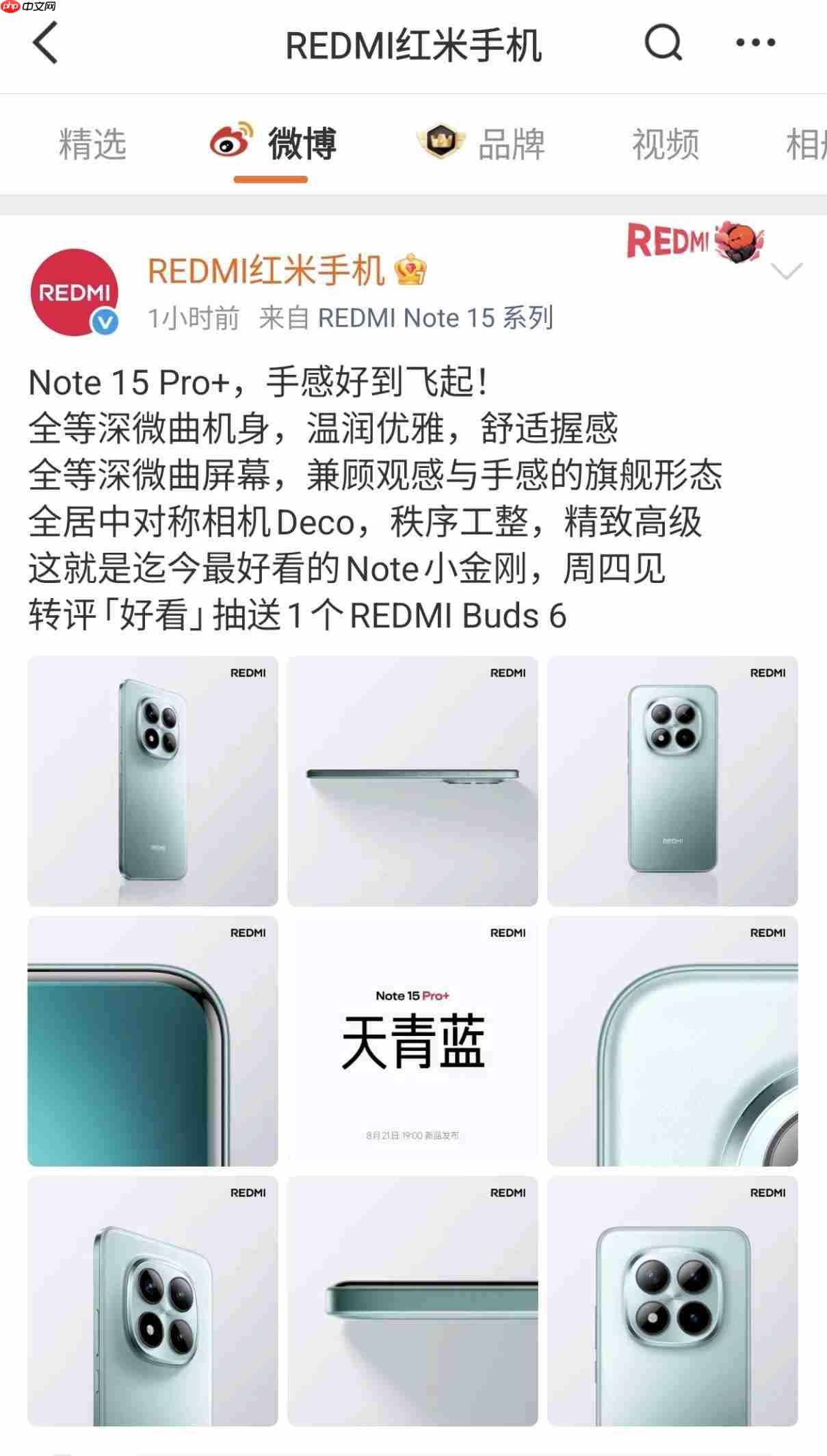 Redmi Note 15 Pro系列即将登场:真抗摔×旗舰体验