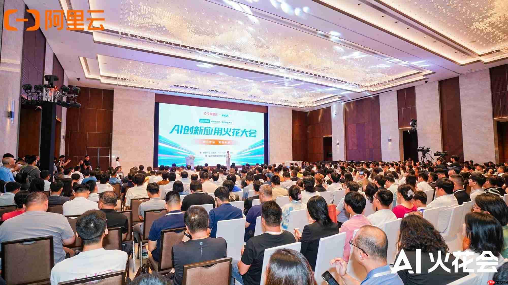 阿里云AI火花大会:规模化前夜,AI务实派靠场景破局