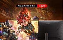 499元掀起小屏高刷风暴：科睿X5电竞显示器震撼发布