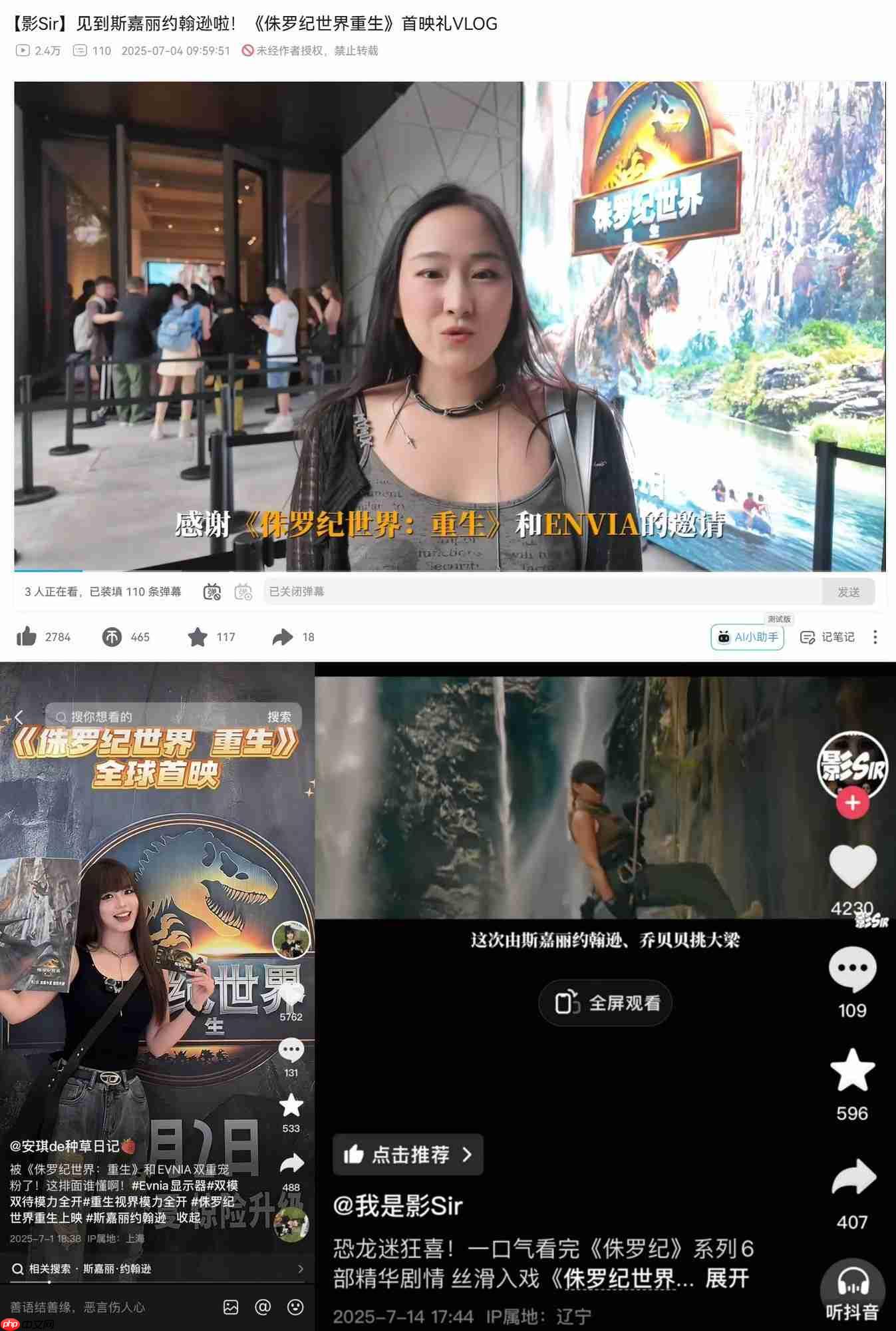 飞利浦EVNIA携手《侏罗纪世界:重生》跨界联动,开启惊险传奇新纪元!