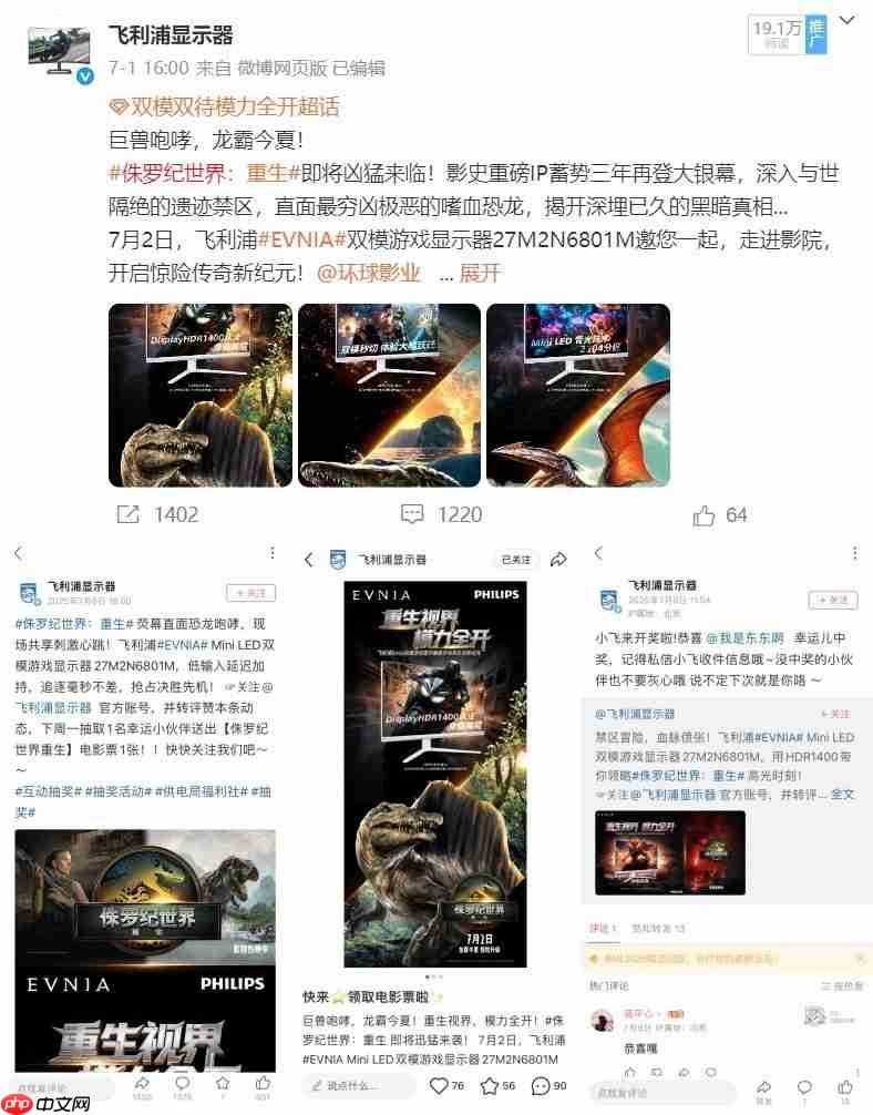 飞利浦EVNIA携手《侏罗纪世界:重生》跨界联动,开启惊险传奇新纪元!