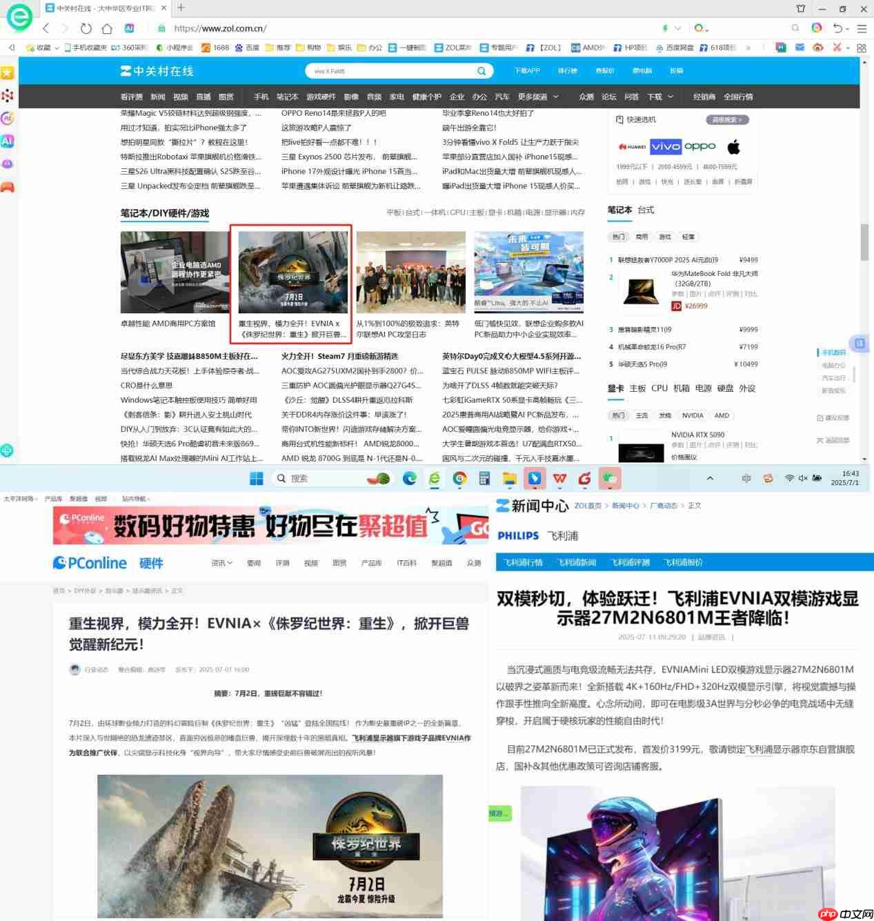 飞利浦EVNIA携手《侏罗纪世界:重生》跨界联动,开启惊险传奇新纪元!