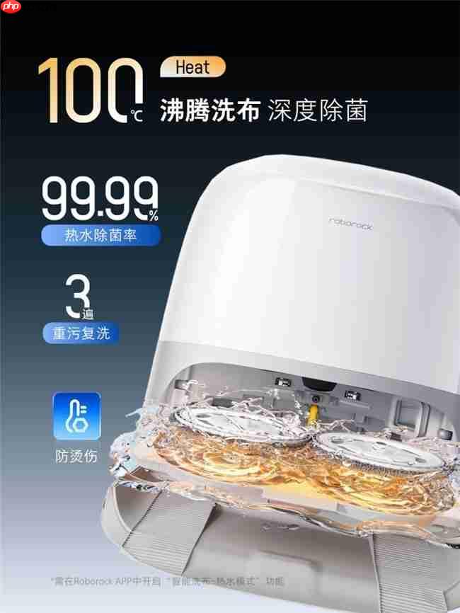 100℃沸水洗布去污除菌,石头P20Ultra Plus以高温洗拖烘重塑行业标准