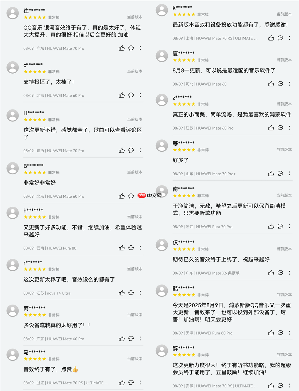 鸿蒙版QQ音乐再升级！银河音效、全场景互联，你期待的都已上线