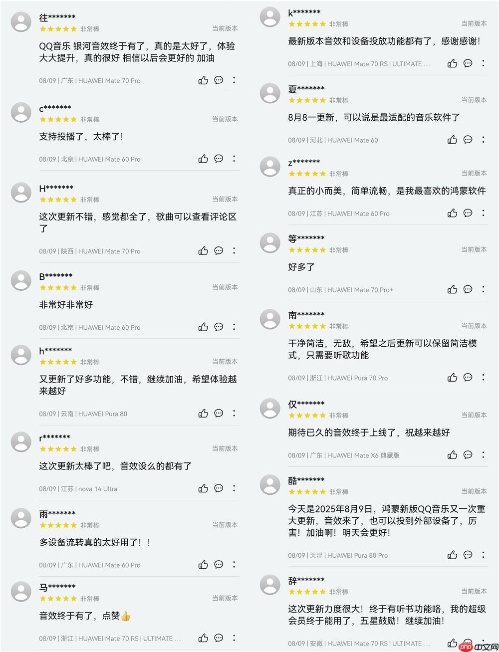 鸿蒙版qq音乐再升级！银河音效、全场景互联，你期待的都已上线