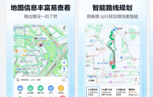 鸿蒙版高德地图新增AI领航、车道级巡航，首发通勤卡片建议