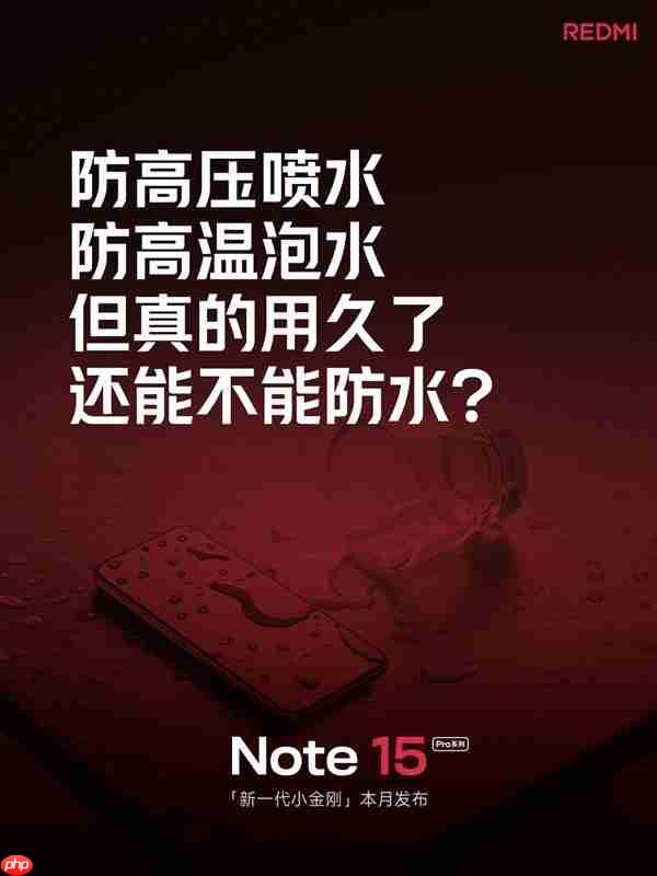 REDMI Note 15 Pro系列即将发布,卫星通信首秀!