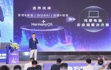 华为擎云亮相第八届南方信息大会，助力行业数字化新未来