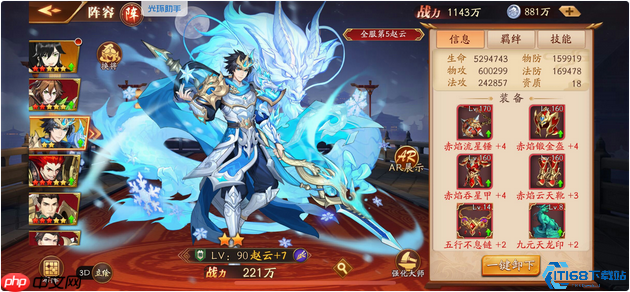 战场银龙：三国终极赵云养成攻略