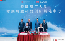 香港理工大学鲲鹏昇腾科教创新孵化中心揭牌培育计算人才创新生态