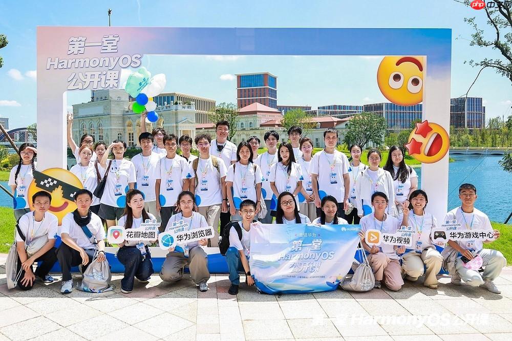 2025第一堂HarmonyOS公开课：以青春之力共筑鸿蒙未来