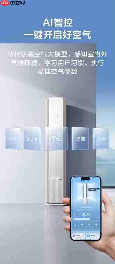 TCL空调重磅发布伏羲空气大模型，开启空气主动服务时代！