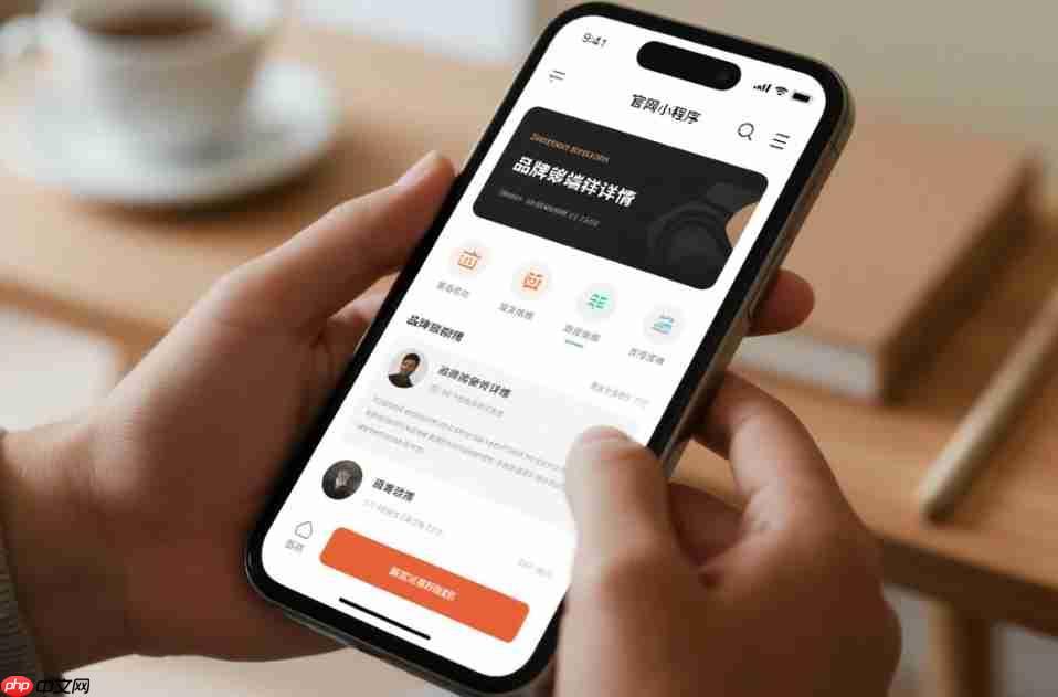 官网小程序:品牌移动端新门面!