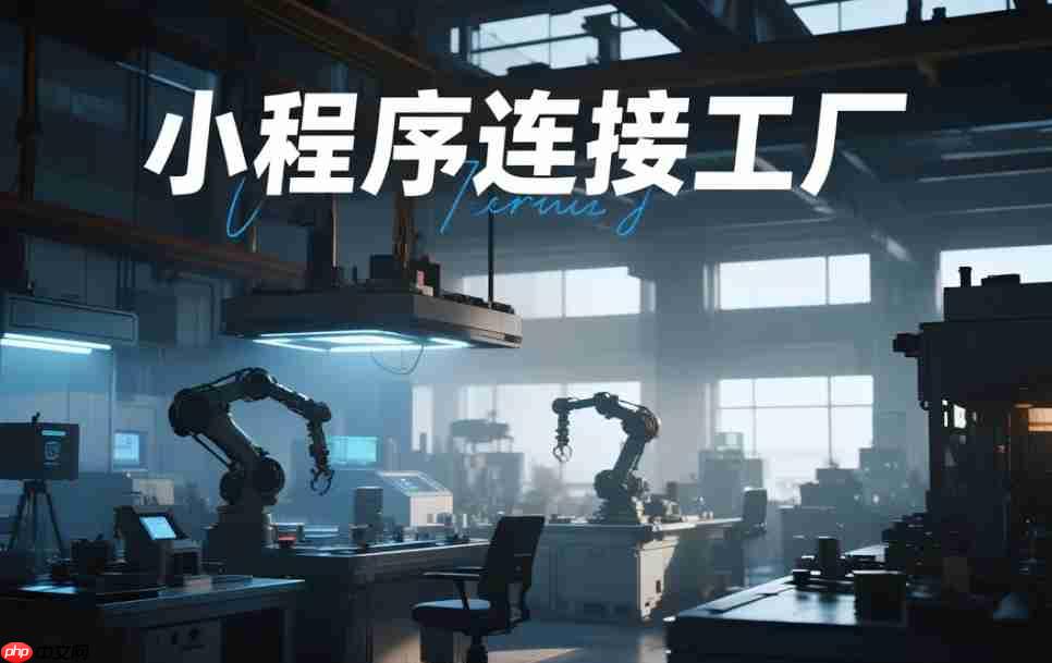 C2M反向定制:小程序连接工厂的SOP!