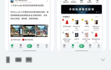 私信畅聊+体验优化，鸿蒙版酷安“宠粉式更新”获好评！