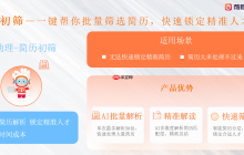 前程无忧升级AI招聘工具，迭代优化破解HR效率难题
