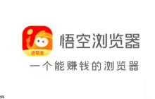 悟空浏览器推文怎么在抖音发布 内容同步抖音的便捷操作分享