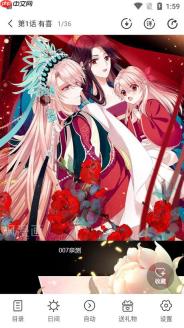 飒漫画如何切换账号-飒漫画app多账号登录管理教程
