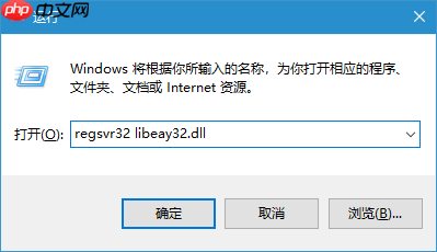 libeay32.dll 官方版