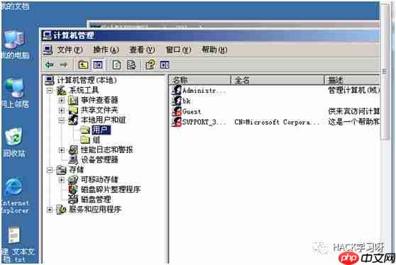 内网渗透 | IPC$入侵大全