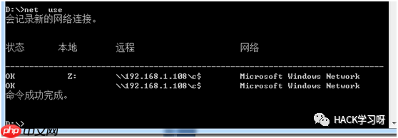 内网渗透 | IPC$入侵大全