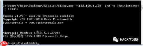 内网渗透 | IPC$入侵大全