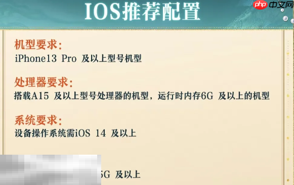 诛仙2配置要求是什么 诛仙2配置要求介绍