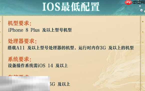 诛仙2配置要求是什么 诛仙2配置要求介绍