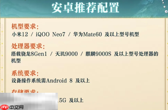 诛仙2配置要求是什么 诛仙2配置要求介绍