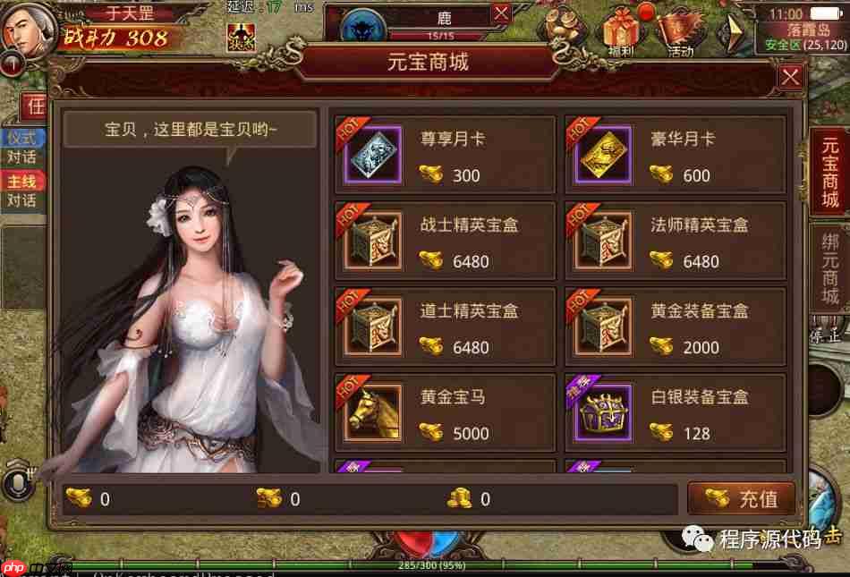 《传奇世界》基于cocos2d开源手游