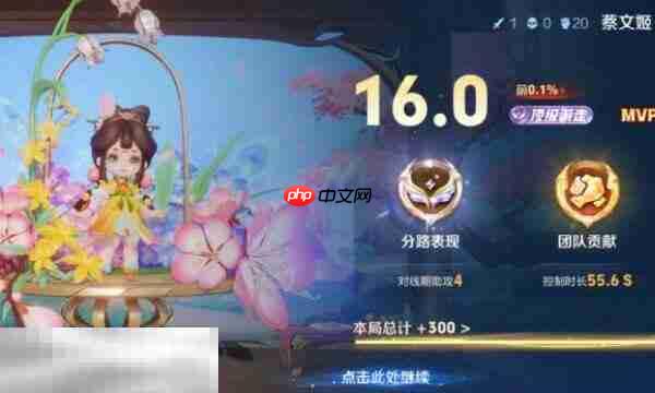 王者荣耀顶级游走称号怎么获得 顶级游走评分标准介绍