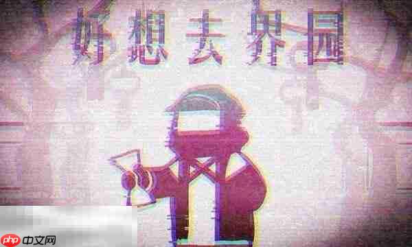 明日方舟界园异志一结局怎么解锁 界园肉鸽一结局解锁攻略