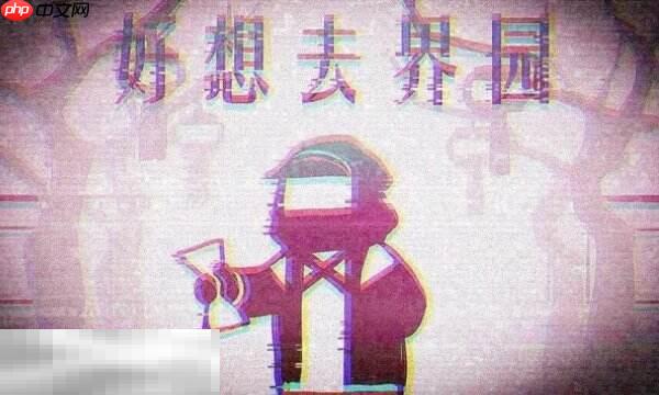 明日方舟界园异志一结局怎么解锁 界园肉鸽一结局解锁攻略