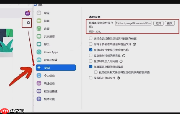 zoom视频会议怎么录播？zoom视频会议录播的方法
