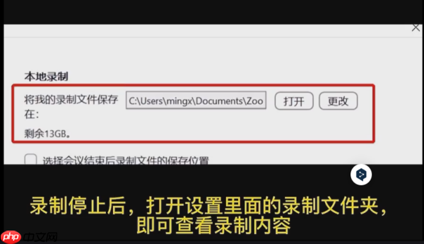 zoom视频会议怎么录播？zoom视频会议录播的方法