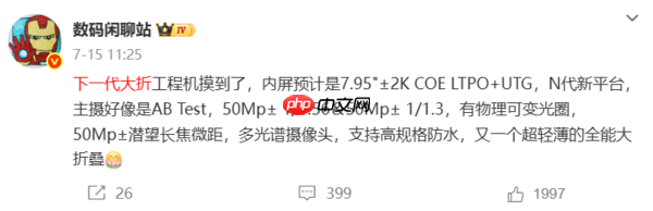 最高15999元！华为Mate 80系列和X7系列价格曝光