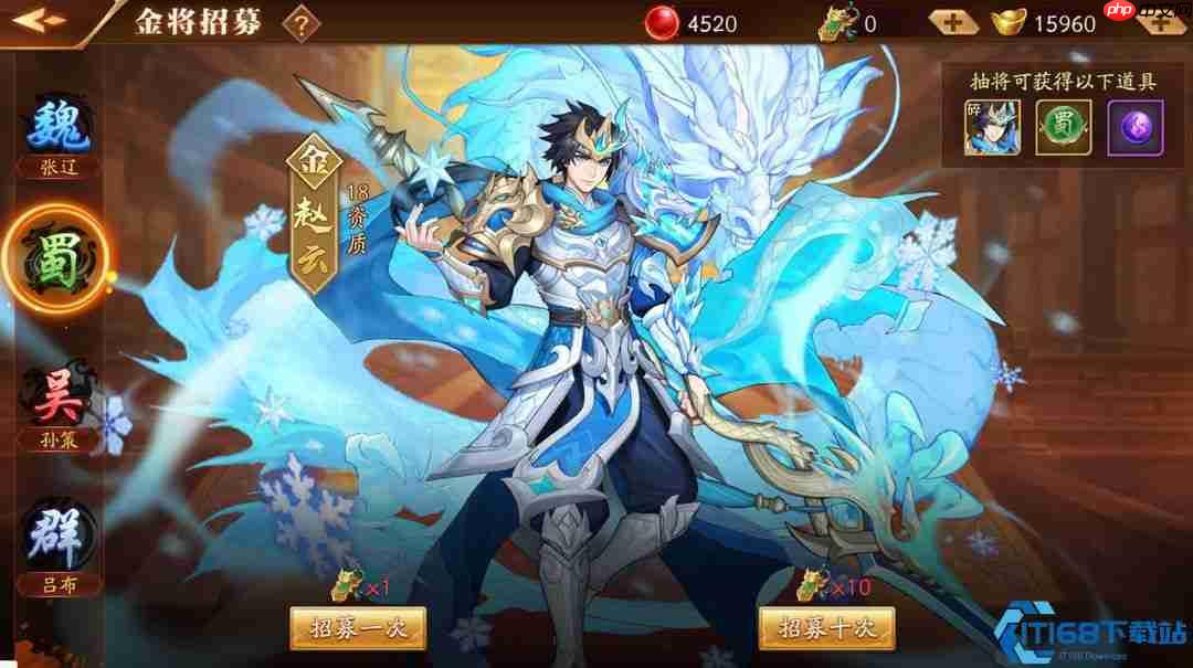 三国手游赵云终极指南:从获取到战场的速成秘籍