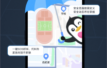 腾讯推出新功能：实时定位+紧急求助，已全国上线