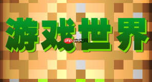 魔性上瘾小游戏推荐 即点即玩的休闲网站导航