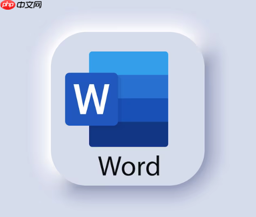 Word高效使用指南！15个实用技巧告别重复操作节省时间