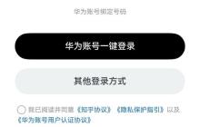 鸿蒙版知乎有多好玩？拖拽问小艺，识图、提取文字、表格超方便！