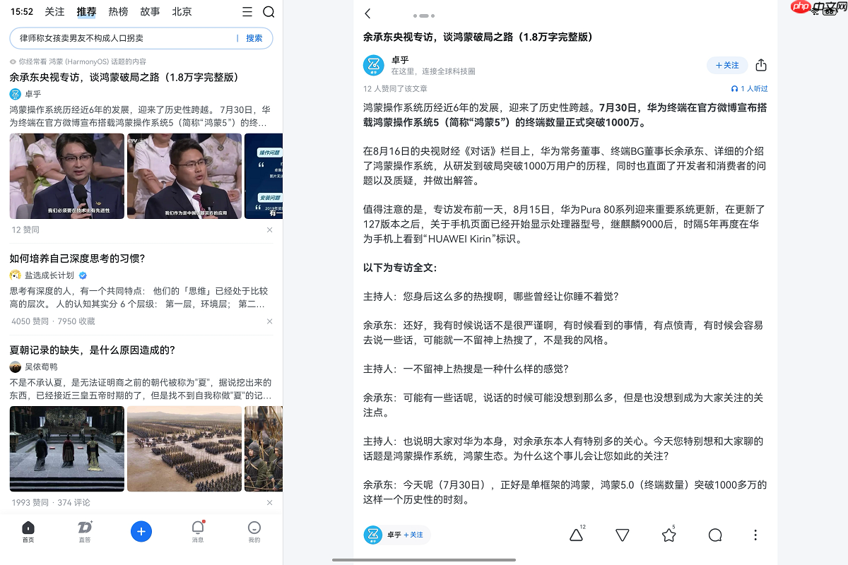 鸿蒙版知乎有多好玩?拖拽问小艺,识图、提取文字、表格超方便!