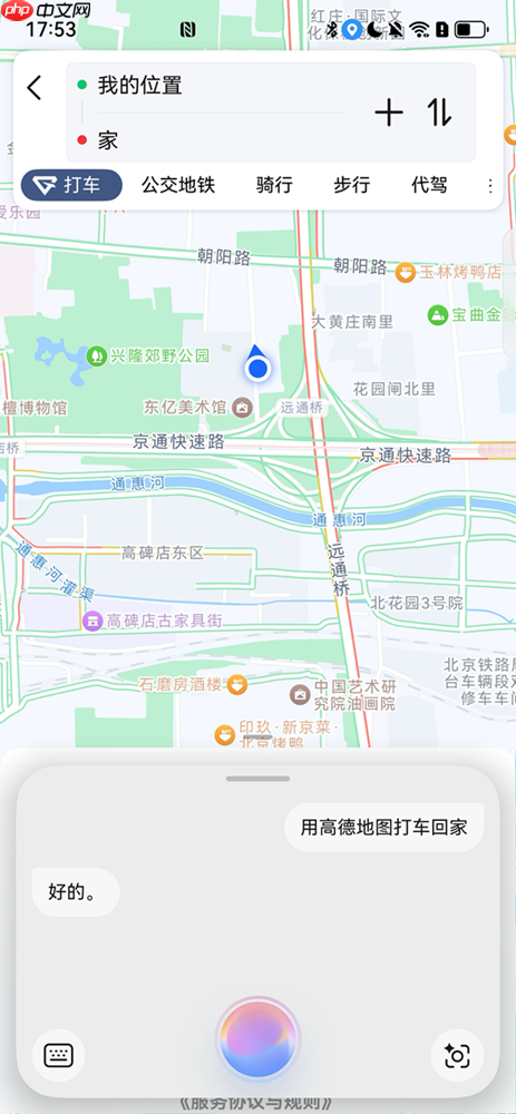 动动嘴打车，锁屏也能看导航，鸿蒙5高德地图体验起飞