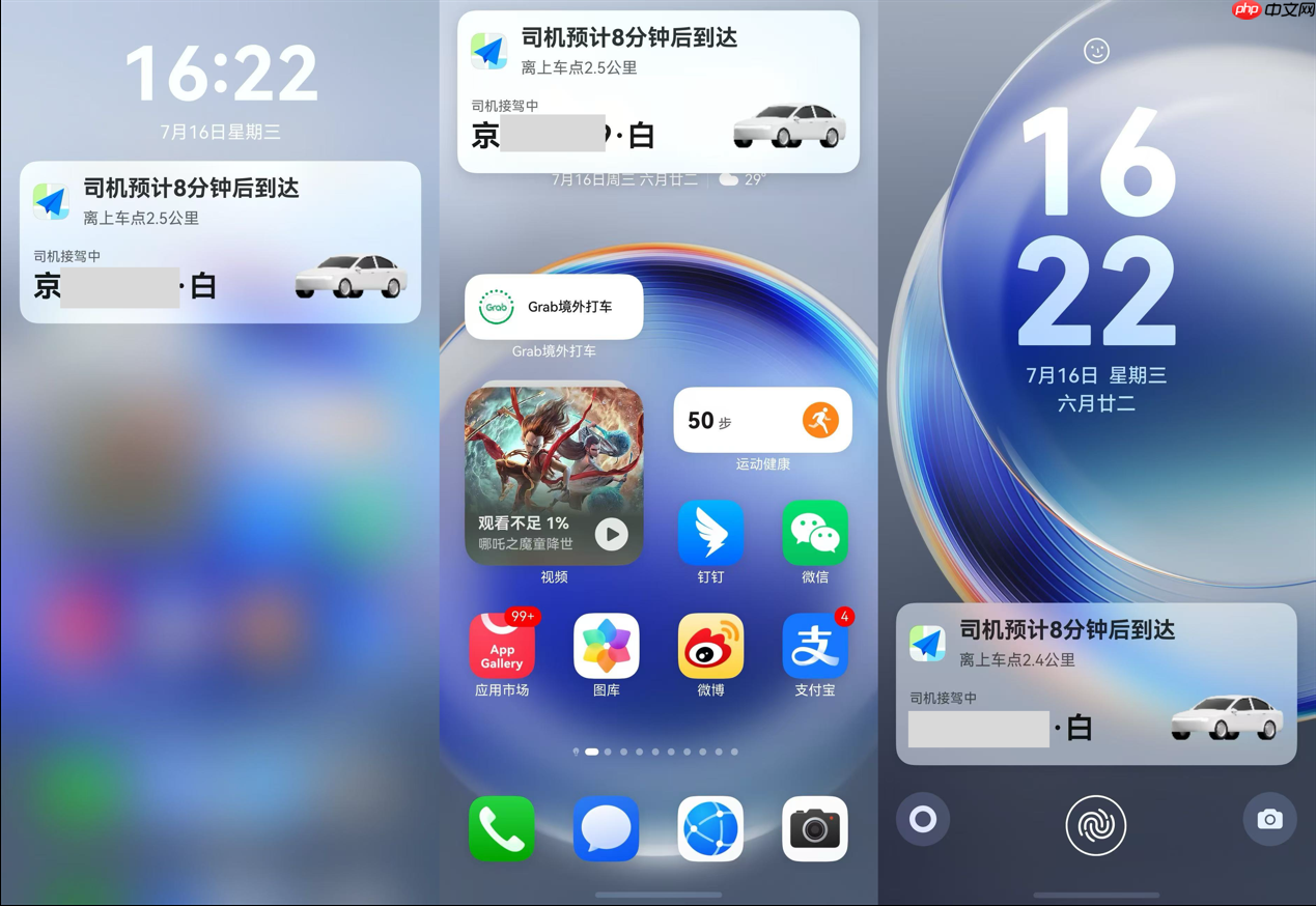 动动嘴打车,锁屏也能看导航,鸿蒙5高德地图体验起飞