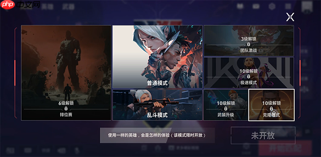 无畏契约手游和端游的区别对比